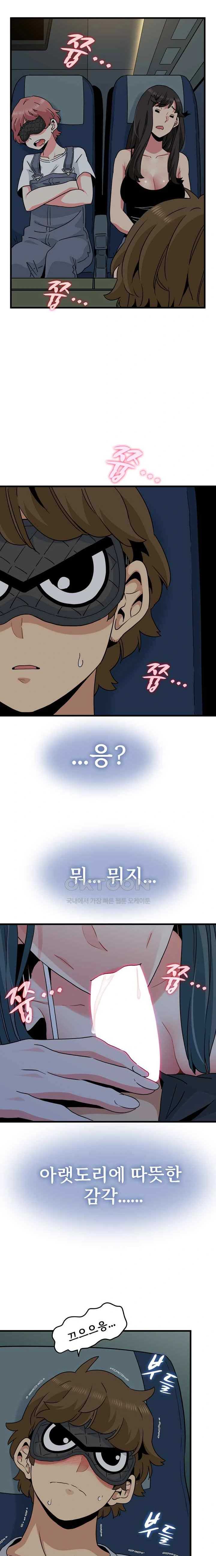 NEW  A Turning Point Page 23 - MangaHe
