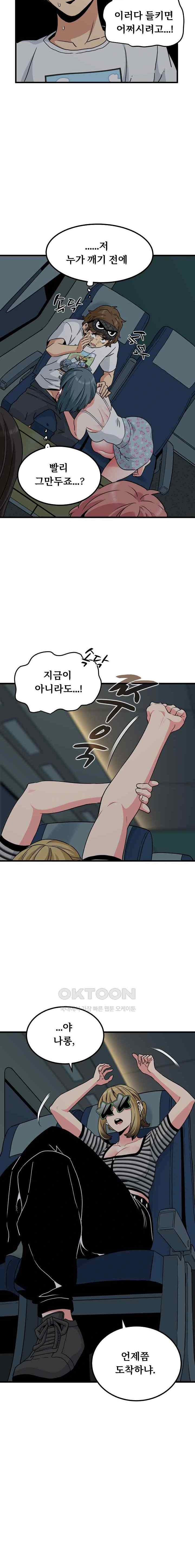 NEW  A Turning Point Page 11 - MangaHe