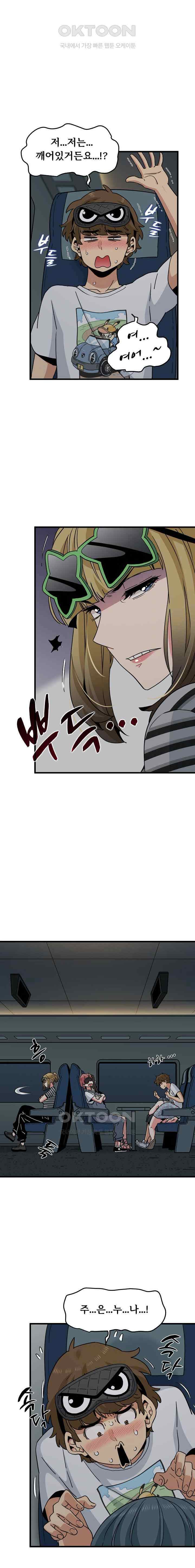 NEW  A Turning Point Page 13 - MangaHe