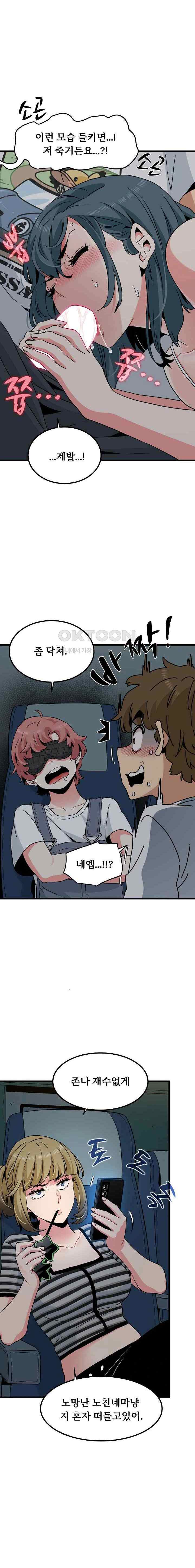 NEW  A Turning Point Page 14 - MangaHe