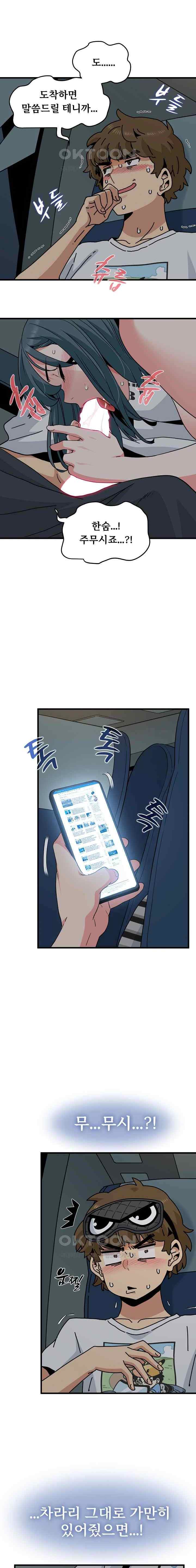 NEW  A Turning Point Page 15 - MangaHe
