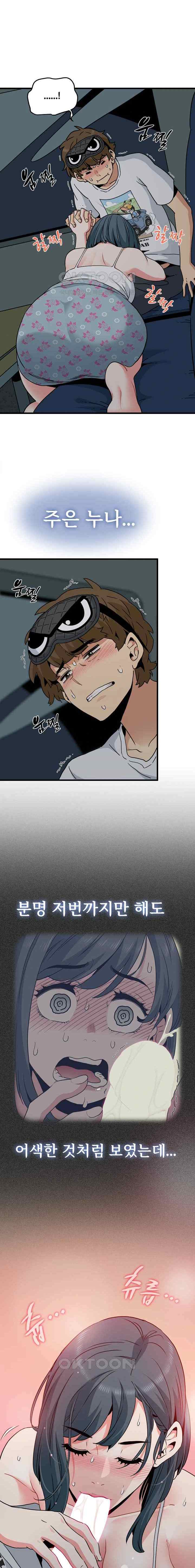 NEW  A Turning Point Page 17 - MangaHe