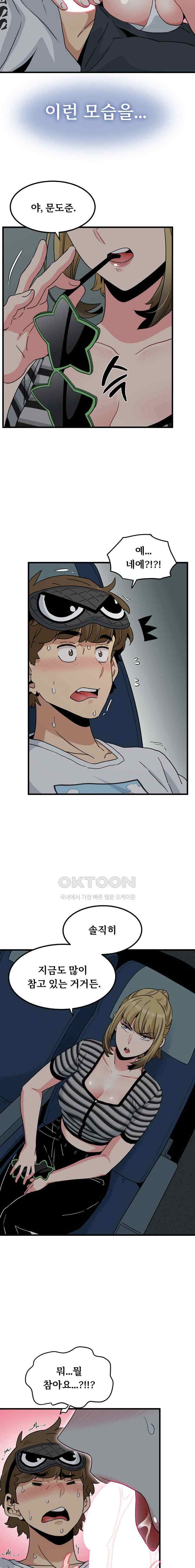 NEW  A Turning Point Page 18 - MangaHe