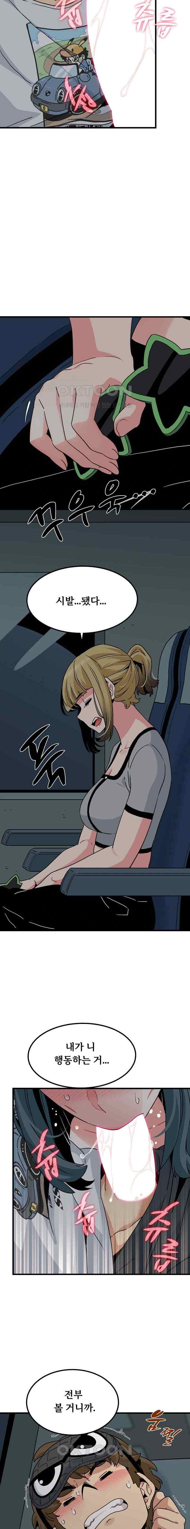 NEW  A Turning Point Page 19 - MangaHe