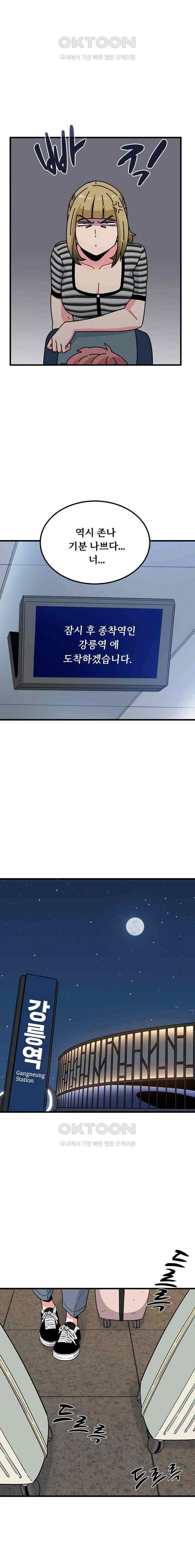 NEW  A Turning Point Page 22 - MangaHe