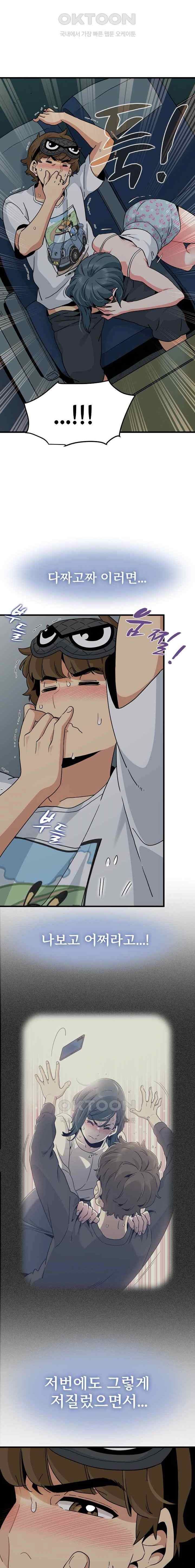 NEW  A Turning Point Page 4 - MangaHe