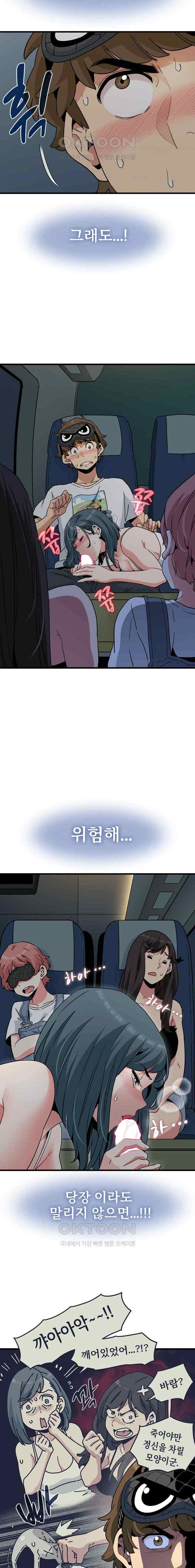 NEW  A Turning Point Page 6 - MangaHe