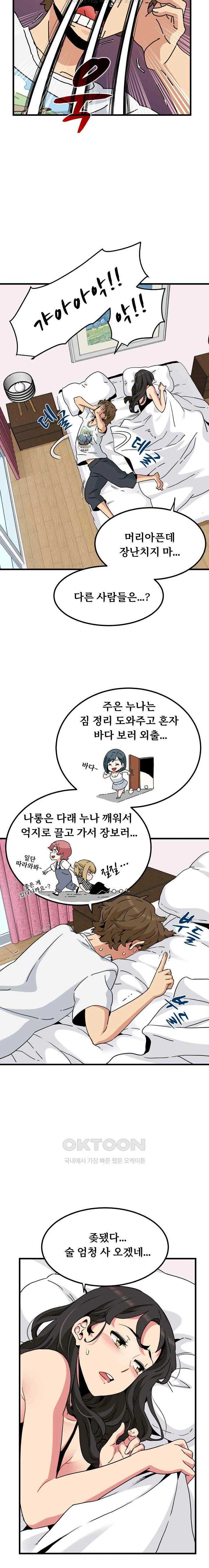 NEW  A Turning Point Page 12 - MangaHe