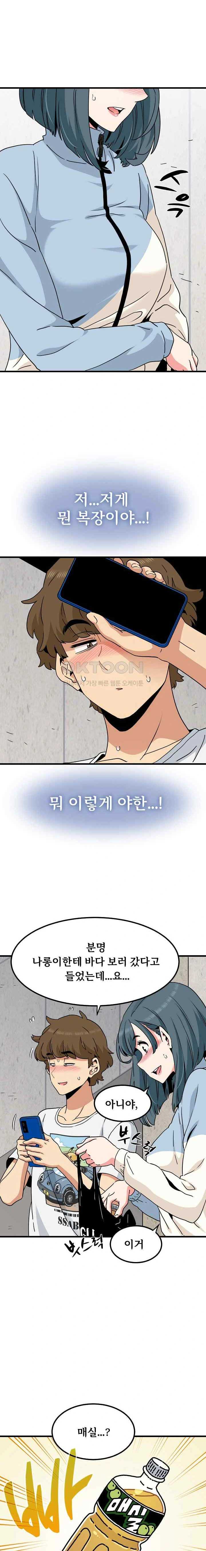 NEW  A Turning Point Page 16 - MangaHe