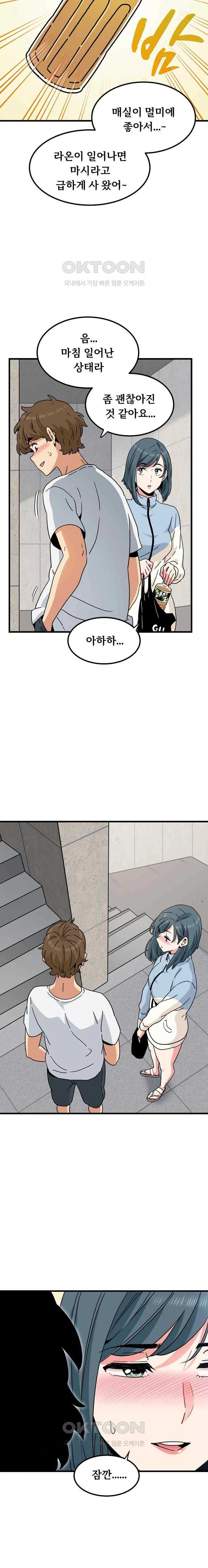 NEW  A Turning Point Page 17 - MangaHe