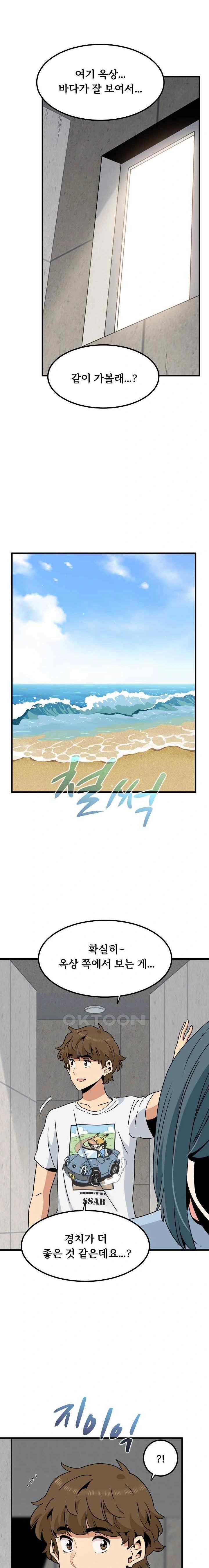 NEW  A Turning Point Page 18 - MangaHe