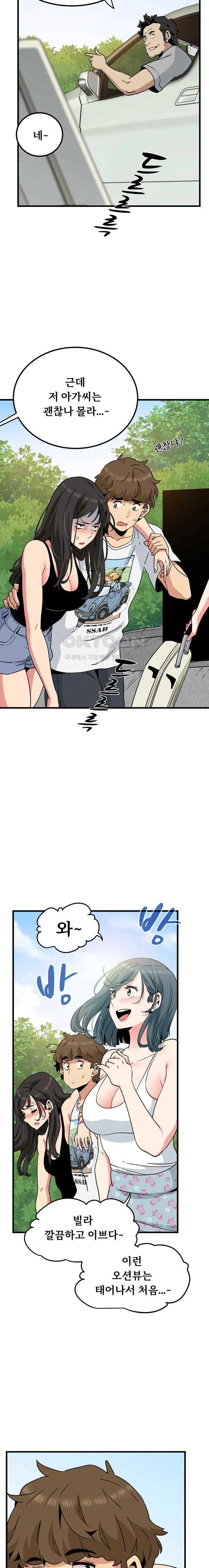 NEW  A Turning Point Page 3 - MangaHe