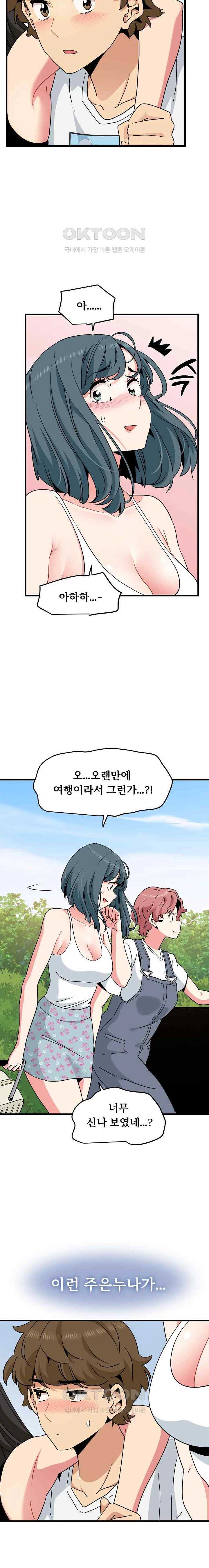 NEW  A Turning Point Page 4 - MangaHe