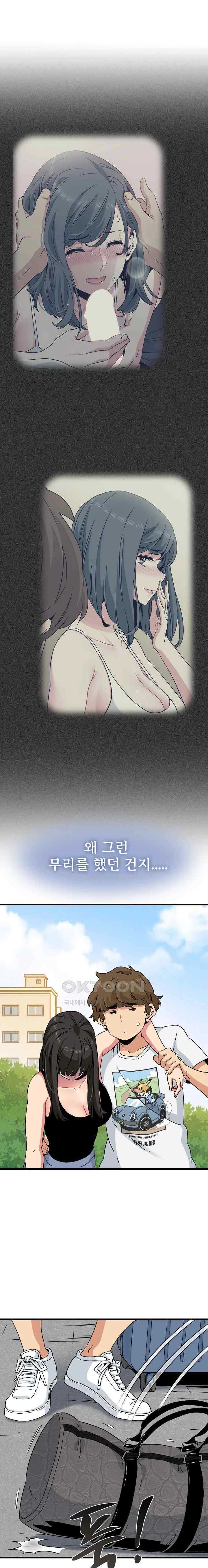 NEW  A Turning Point Page 5 - MangaHe