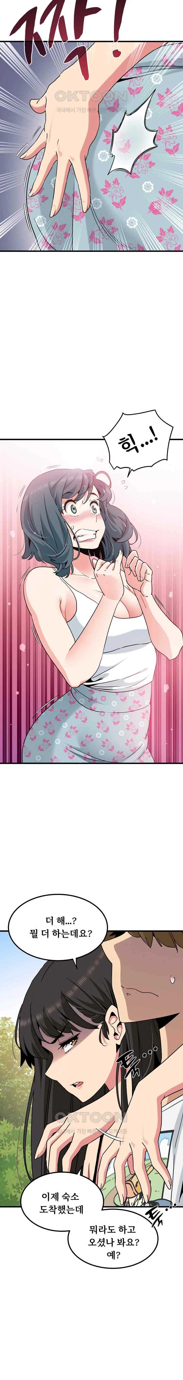 NEW  A Turning Point Page 7 - MangaHe