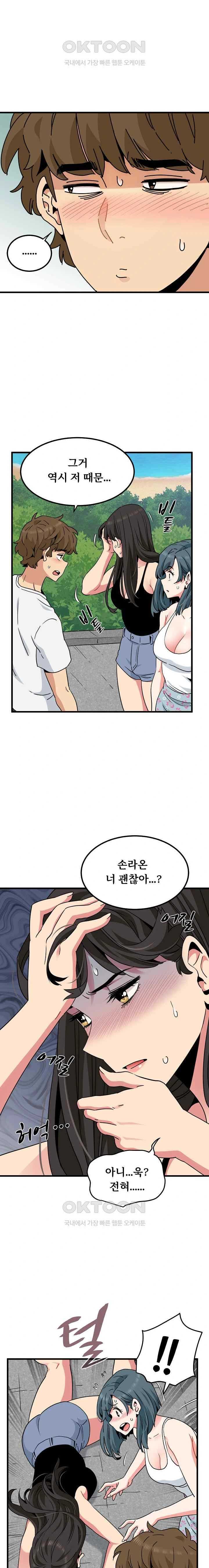 NEW  A Turning Point Page 9 - MangaHe