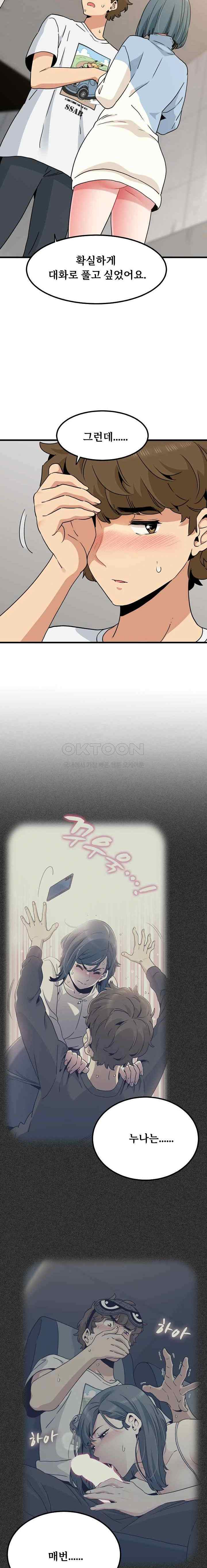 NEW  A Turning Point Page 11 - MangaHe