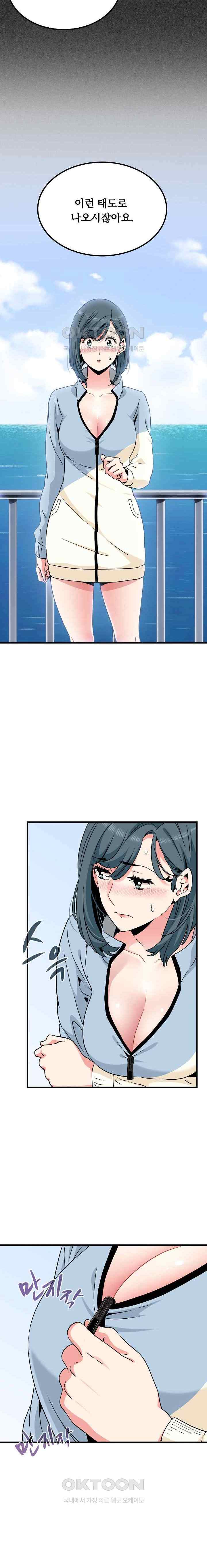 NEW  A Turning Point Page 12 - MangaHe