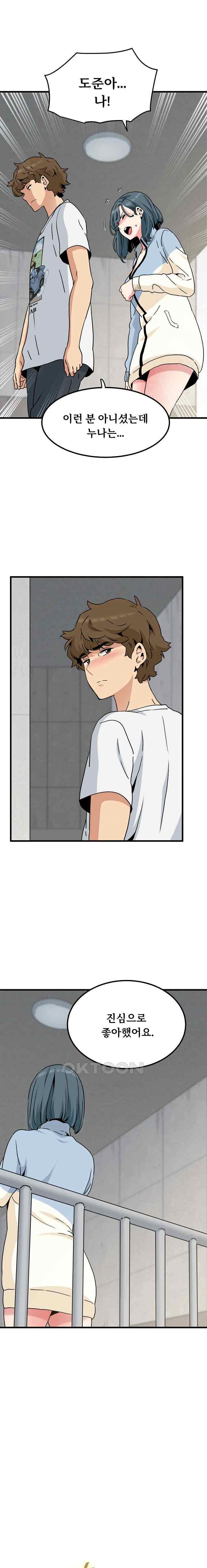 NEW  A Turning Point Page 13 - MangaHe