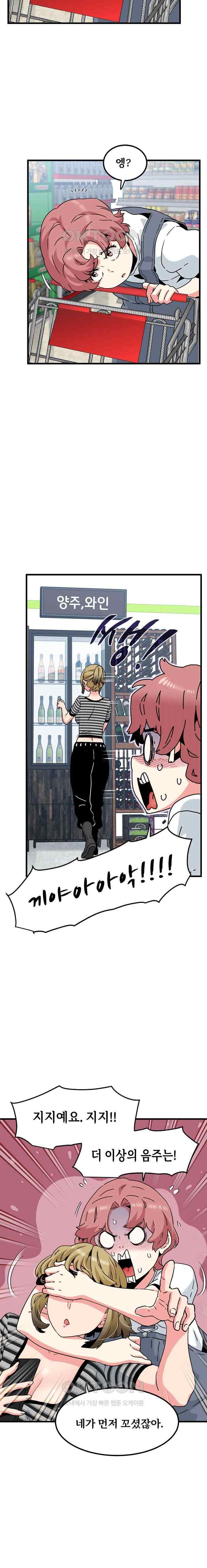 NEW  A Turning Point Page 15 - MangaHe