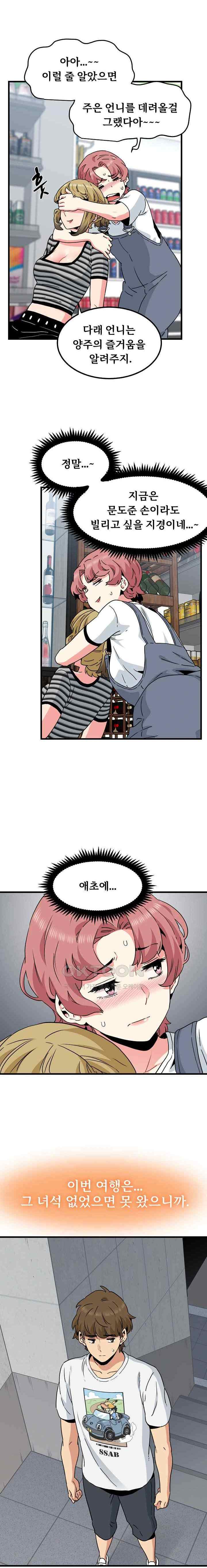 NEW  A Turning Point Page 16 - MangaHe