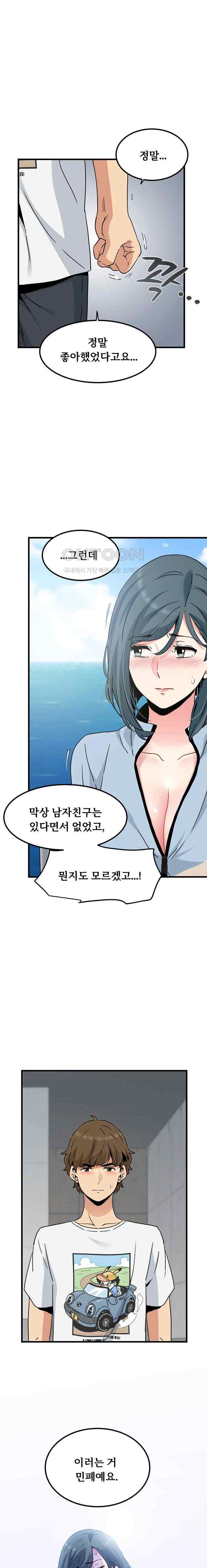 NEW  A Turning Point Page 17 - MangaHe