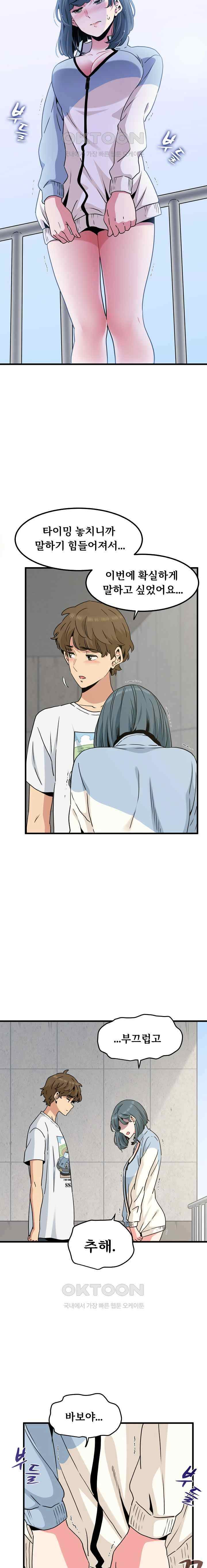 NEW  A Turning Point Page 18 - MangaHe