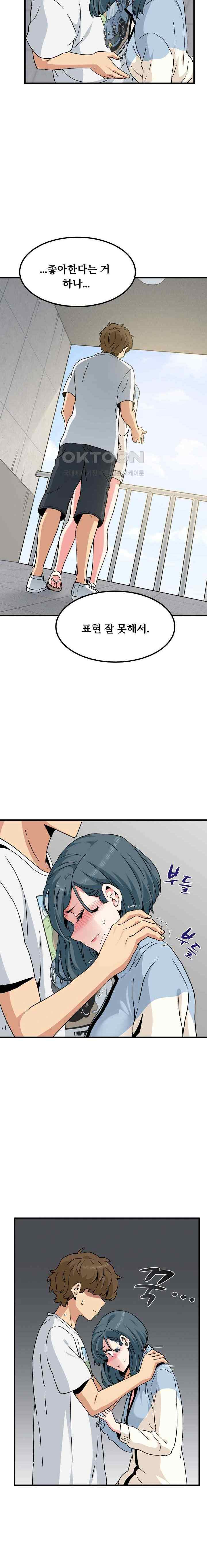 NEW  A Turning Point Page 20 - MangaHe