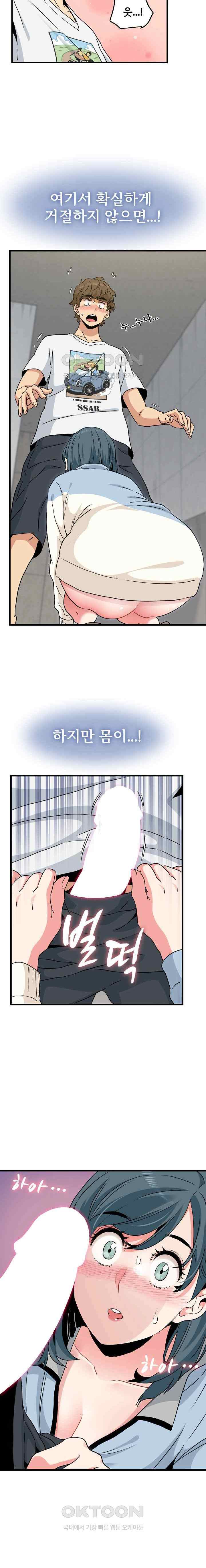 NEW  A Turning Point Page 23 - MangaHe