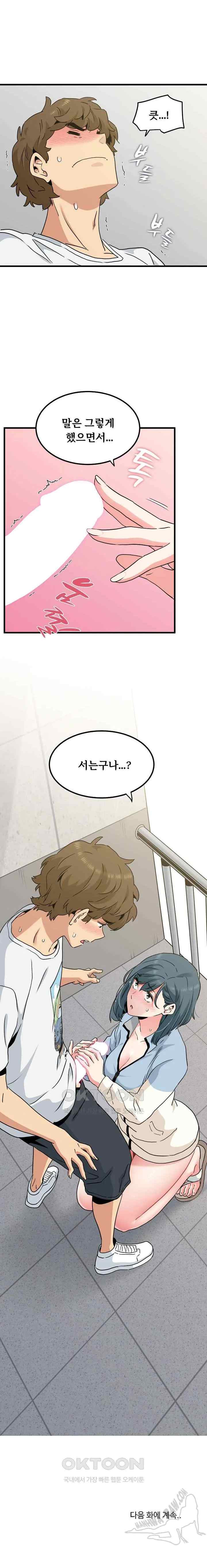 NEW  A Turning Point Page 24 - MangaHe