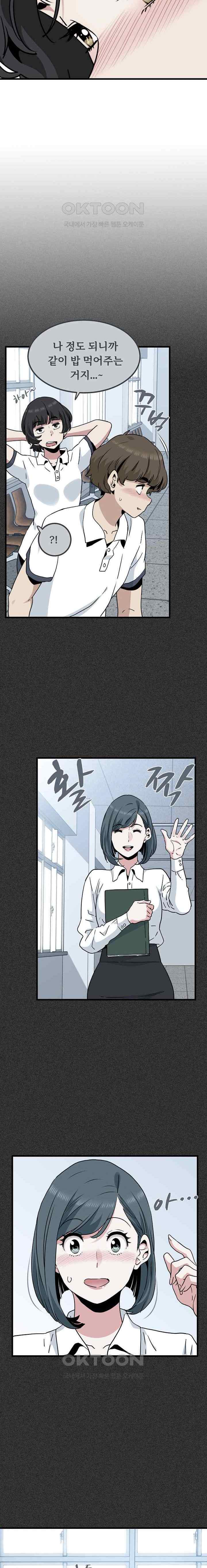 NEW  A Turning Point Page 4 - MangaHe