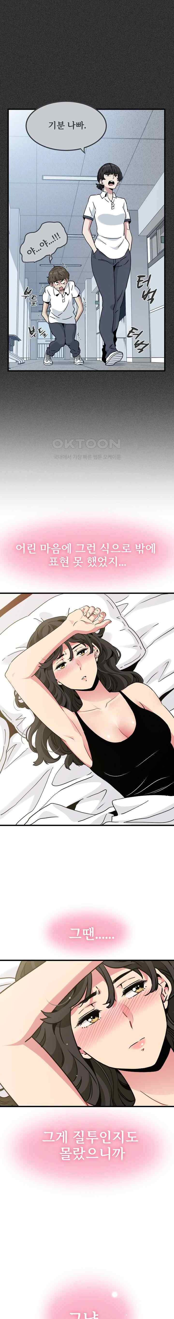 NEW  A Turning Point Page 6 - MangaHe