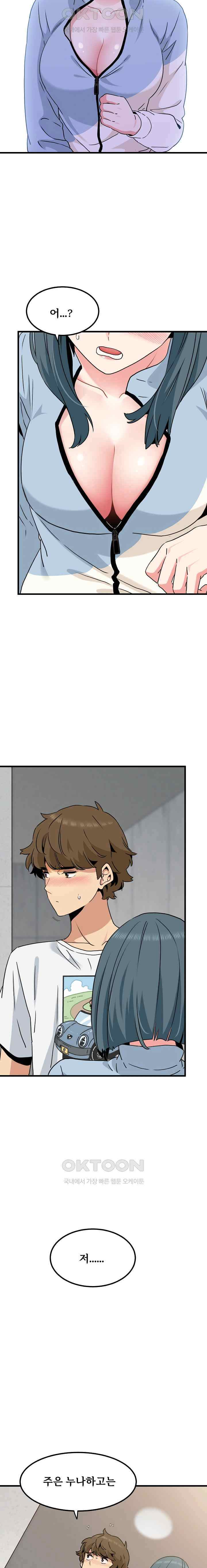 NEW  A Turning Point Page 10 - MangaHe