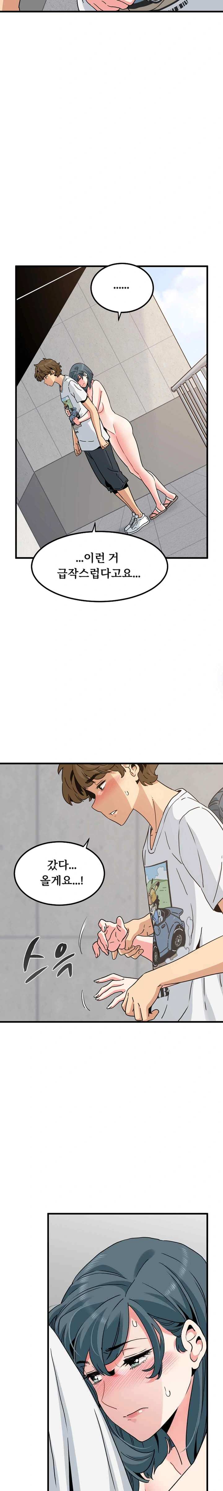 NEW  A Turning Point Page 12 - MangaHe