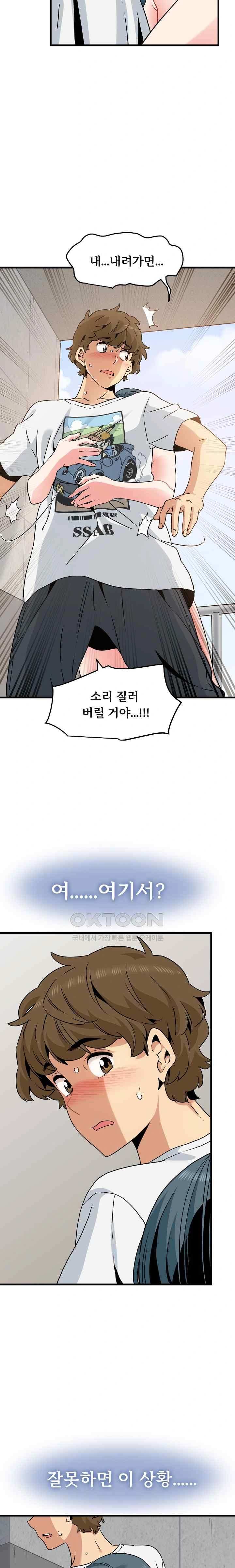 NEW  A Turning Point Page 13 - MangaHe
