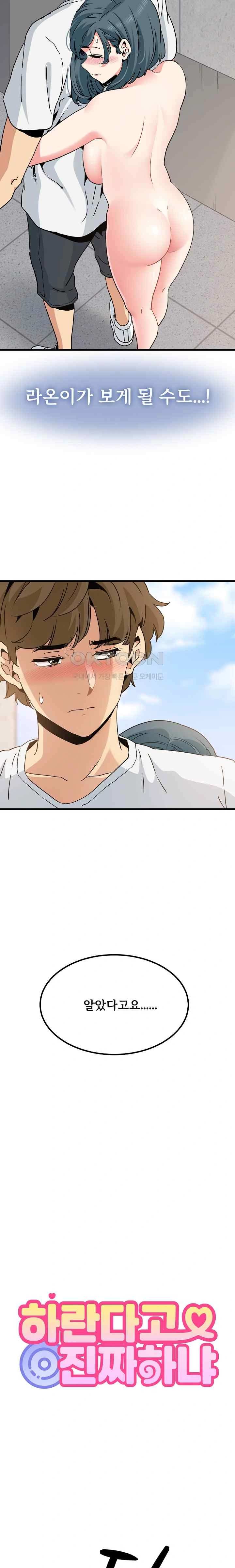 NEW  A Turning Point Page 14 - MangaHe