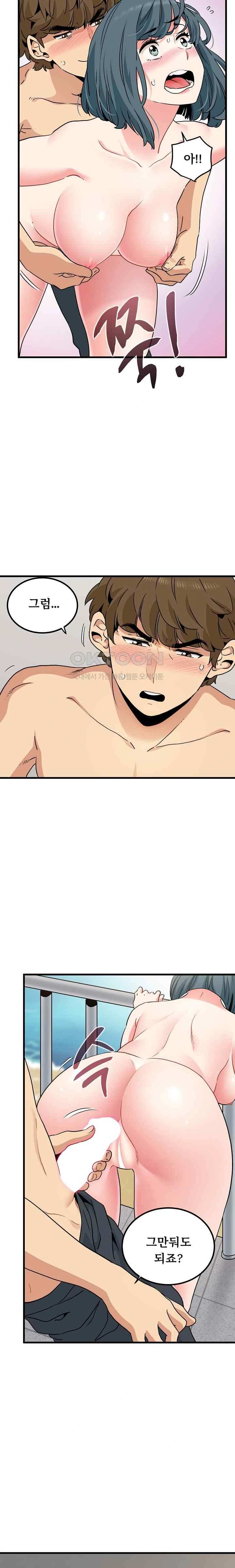 NEW  A Turning Point Page 19 - MangaHe