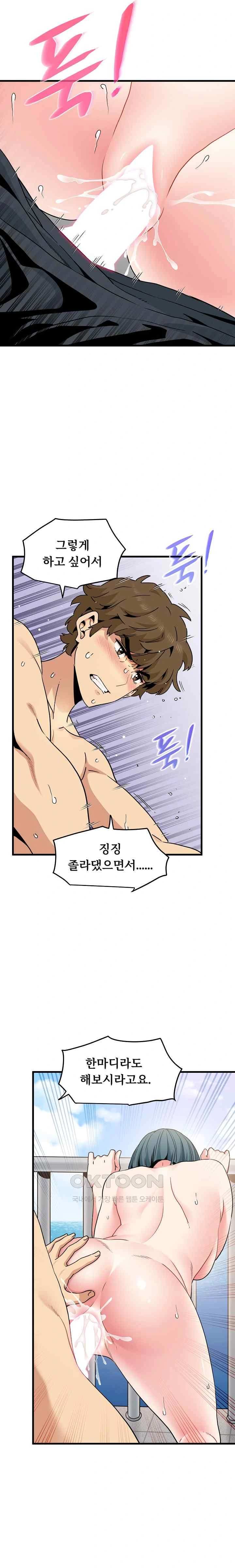 NEW  A Turning Point Page 22 - MangaHe