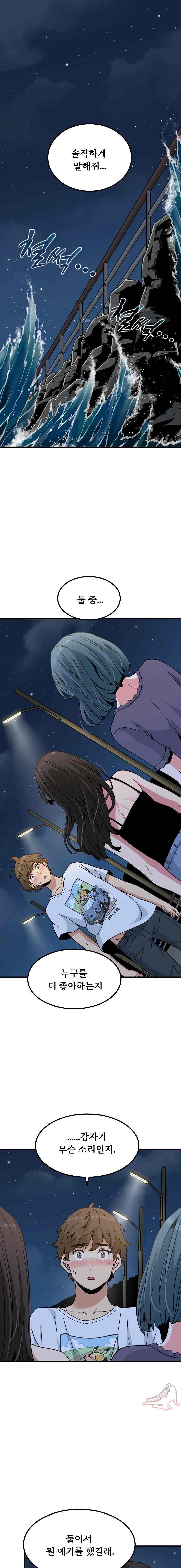 NEW  A Turning Point Page 2 - MangaHe