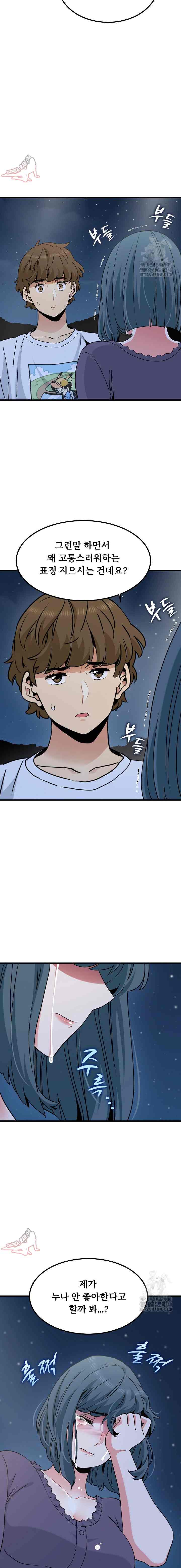 NEW  A Turning Point Page 11 - MangaHe