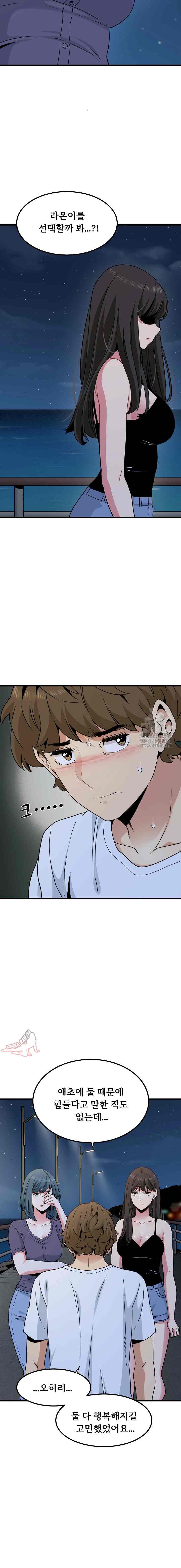 NEW  A Turning Point Page 12 - MangaHe