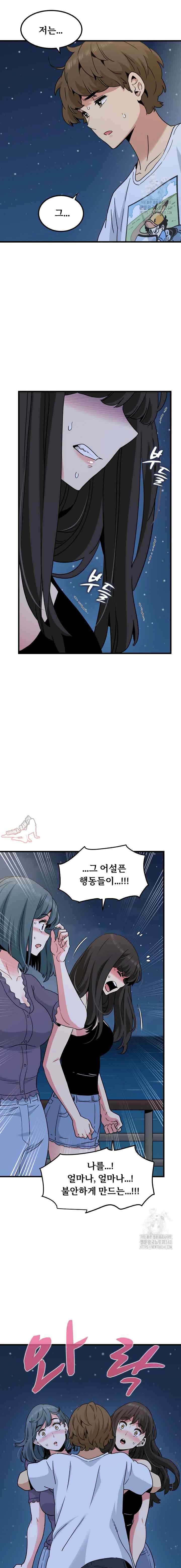NEW  A Turning Point Page 13 - MangaHe