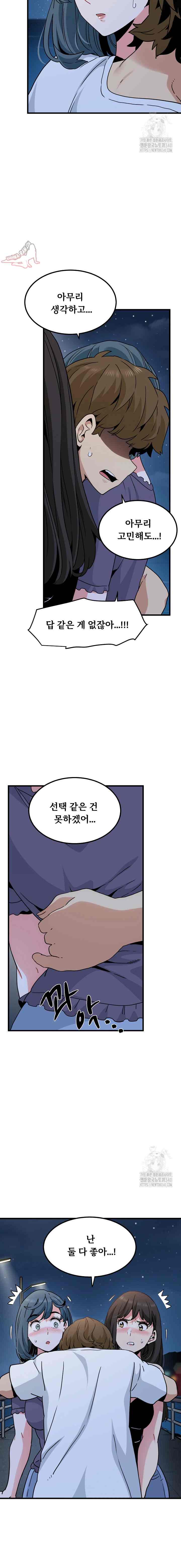 NEW  A Turning Point Page 15 - MangaHe
