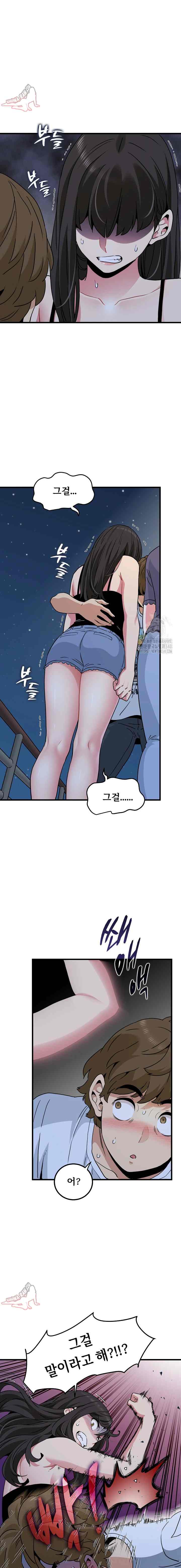 NEW  A Turning Point Page 16 - MangaHe