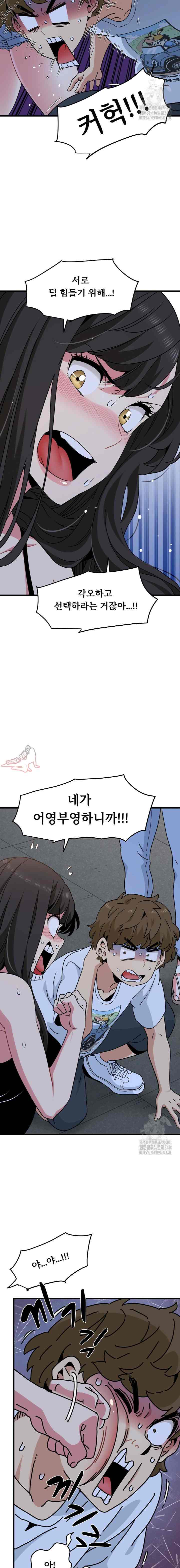 NEW  A Turning Point Page 17 - MangaHe