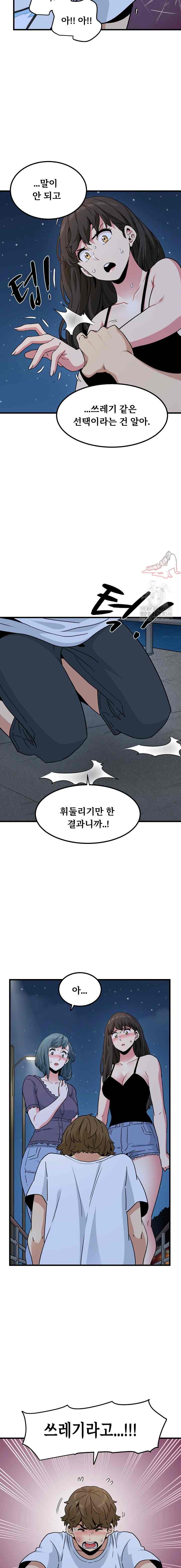 NEW  A Turning Point Page 18 - MangaHe