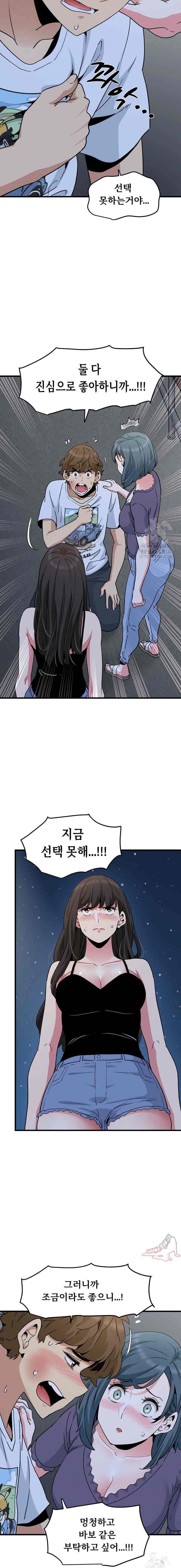 NEW  A Turning Point Page 20 - MangaHe