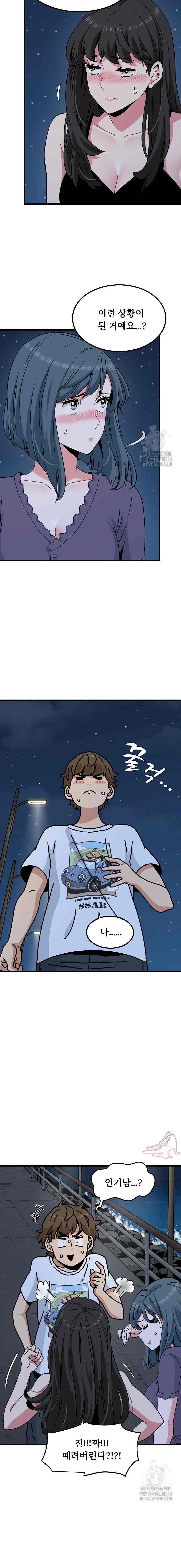 NEW  A Turning Point Page 3 - MangaHe