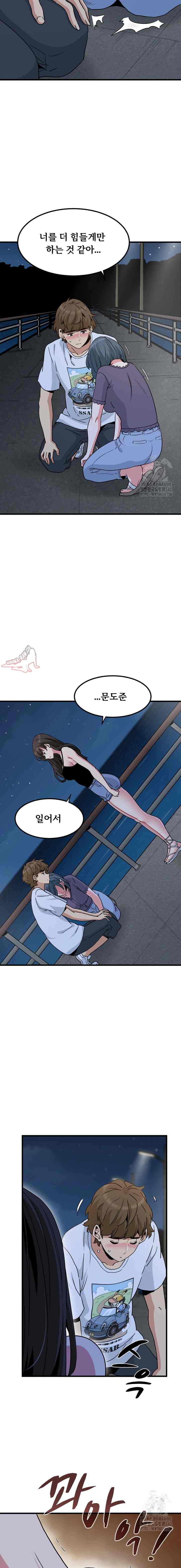 NEW  A Turning Point Page 22 - MangaHe