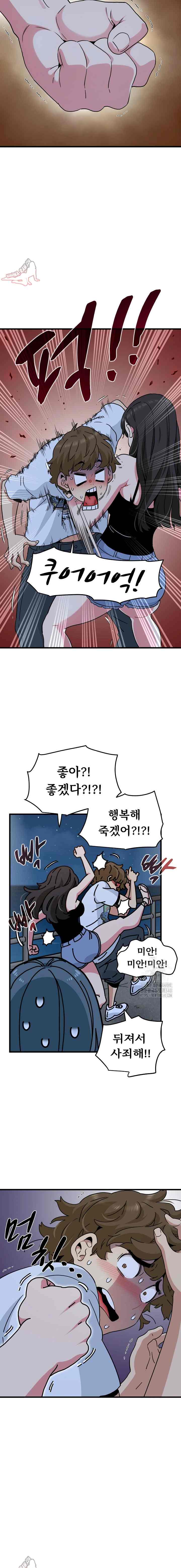 NEW  A Turning Point Page 23 - MangaHe